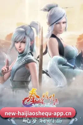 海角社区 APP 界面